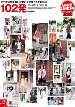 ビデオに出てない可愛い子と会ったその日に102発 8時間