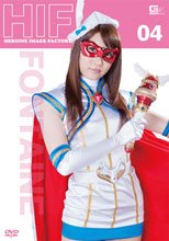 ヒロインイメージファクトリー　フォンテーヌ