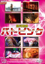 銀河戦隊バトピンク