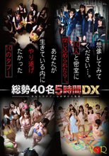 想像してみてください…。10人と密室に閉じ込めたら…。あなたが生きている内にやり遂げたかった10のタブー5時間DX