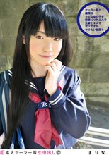 素人セーラー服生中出し 106 まりな