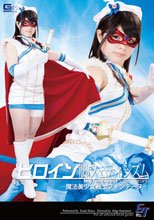 ヒロイン脚フェティシズム　魔法美少女戦士フォンテーヌ
