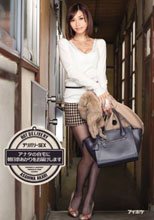 デリバリーSEX アナタの自宅に朝日奈あかりをお届けします