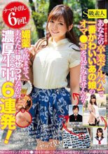 ユーザー参加企画！あなたの卒業アルバムで一番かわいいあの娘のオマ●コを見てみませんか？媚薬を飲ませて、あなたに見せつけながら濃厚生中6連発！
