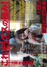 ゲスの極み映像 一人目