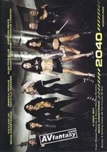2040 (2040AV版)