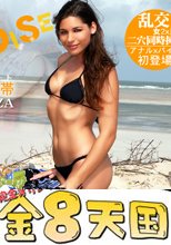 青姦乱交PARADISE ここはSEX無法地帯 -夏だ！女だ！青姦だ！- / ザフィーラ + 総勢9人の淫女達の極エロ大乱交パーティー -夏だ！女だ！青姦だ！- / レクシー 他