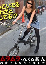 超ミニスカ女子が股間をチラチラ見せながらチャリをこいでるのを発見！思い切って声を掛けるとガードは低く、しかもノーブラ＆ノーパンですでにマンコはぐっしょりだった事件