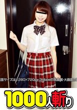 びしょ濡れっ娘～クラスメイトが雨でびしょ濡れ