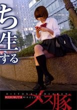 神待ち女子校生を騙して蹂躙する