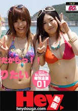素人ヒカル 素人まい 素人クレア - しろハメ2013・SUMMER特別企画第１段！「せっかくの夏だからっ!!色んな男の人とヤリやいんです。」