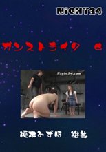 ガンストライク　６