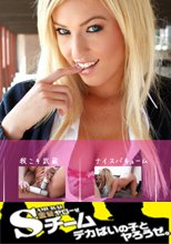 AfterSchool　～金髪女子校生たちの放課後～Victoria White