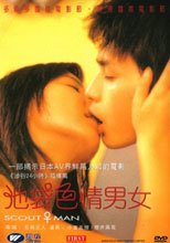 池袋色情男女