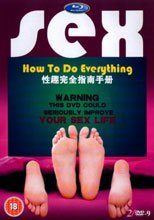 性趣完全指南手冊 1-2