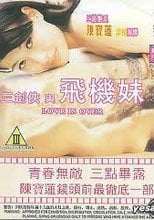 三劍俠與飛機妹 / Love is Over