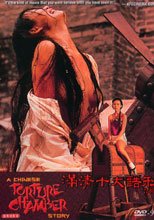 滿清十大酷刑 合輯