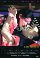 感官新世界 Sada