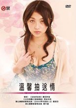 溫馨抽送情