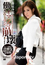 KIRARI 81 働きウーマンオマンコ、崩壊 : 藤原沙耶 (ブルーレイ版)