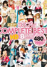 CMPコスプレCOMPLETE BEST HD 8時間（ブルーレイディスク）