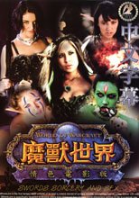 World Of WhoreCraft (魔獸世界AV版)