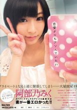 恋愛よりもアソんでいたい