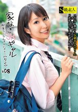 家なきJKギャル ～即席つらたんアルバイト～ りく_