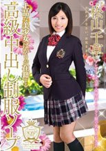 上品な美少女ばかりが在籍する高級中出し制服ソープ 松山千草
