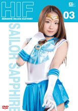 ヒロインイメージファクトリー　セーラーサファイア