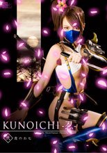KUNOICHI -忍-　弐　霞のお七