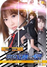 スーパーヒロイン危機一髪!!Vol.39　HEART DRUNKER