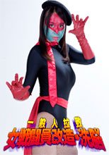 一般人拉致　女戦闘員改造・洗脳