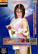 ヒロイン陵辱Vol.09 月面騎士ピンクムーン編