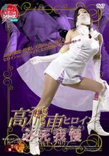 高飛車ヒロイン 必死我慢　美戦士・ブリリア