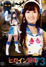 ヒロイン凌辱Vol.73　超能力少女ノア三世Neo