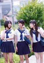妹ハーレム りくとななせといと