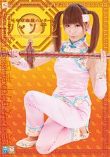 中華幽霊ハンターシャンテン