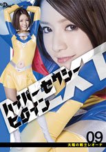 ハイパーセクシーヒロインNEXT　太陽の戦士 レオーナ