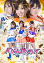 ドリームセーラーズ後編