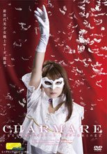 【G1】宇宙美少女仮面シャルマーレ　ラブドール戦士の悲哀