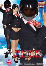 【ヒロイン特撮研究所、WEB販売】仮面CA ALICE