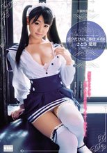 ボクだけのご奉仕メイド さとう愛理