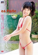 en porte/晴海めい