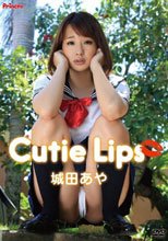 Cutie Lips/城田あや
