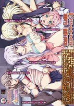 都合のよいセックスフレンド？ Hなおねだり鬼仕様！5人の希望はエロエロヘビーローテーション 編
