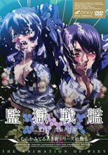 監獄戦艦 Vol.01 ～洗脳の序曲～