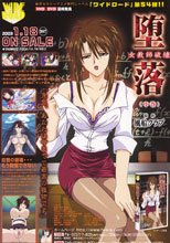 堕落 女教師破壊 ～中巻～  (無碼版)
