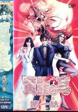 黄龍の耳 美那の章 前編
