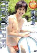 Sex and Dream,PURE,PURE,PURE,／南竜馬